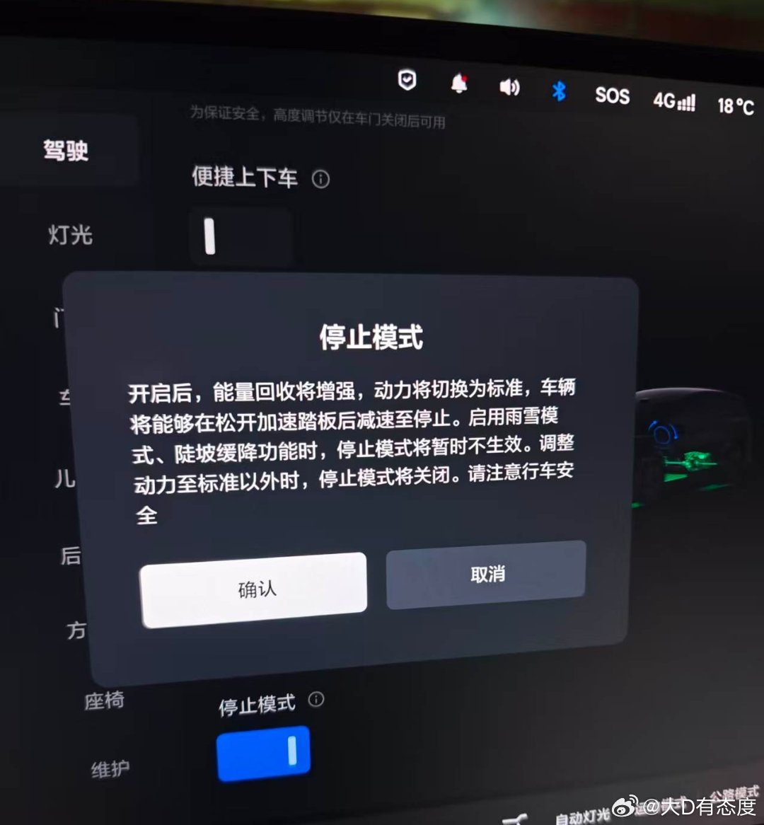 不喜欢用新的停止模式的一个原因就是这个，运动模式不能开启，加两万买四驱目的就是当