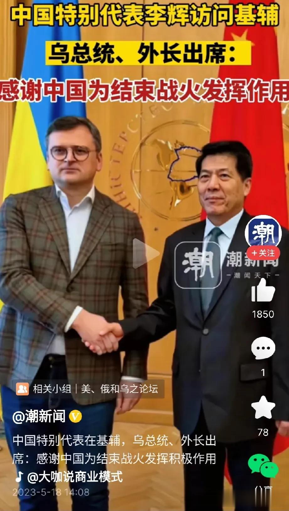 乌克兰方面是不是就没想着好好谈呢？

按理说，与李辉特使首次会面这么重要的场合下