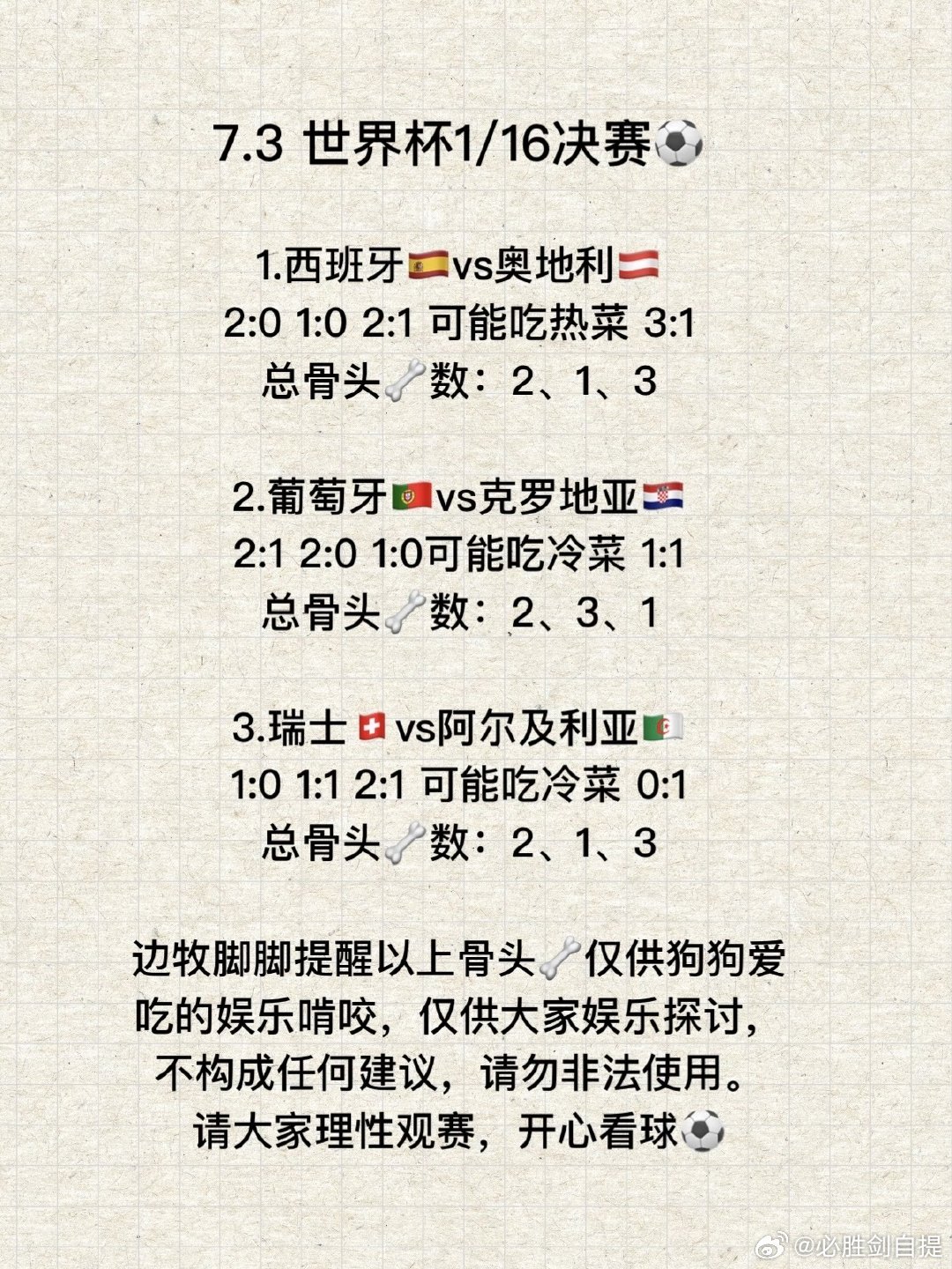 今日🦴菜系： 脚脚吃西班牙海鲜饭🥘 脚脚吃葡萄🍇 防棒冰 脚脚吃瑞士奶酪火