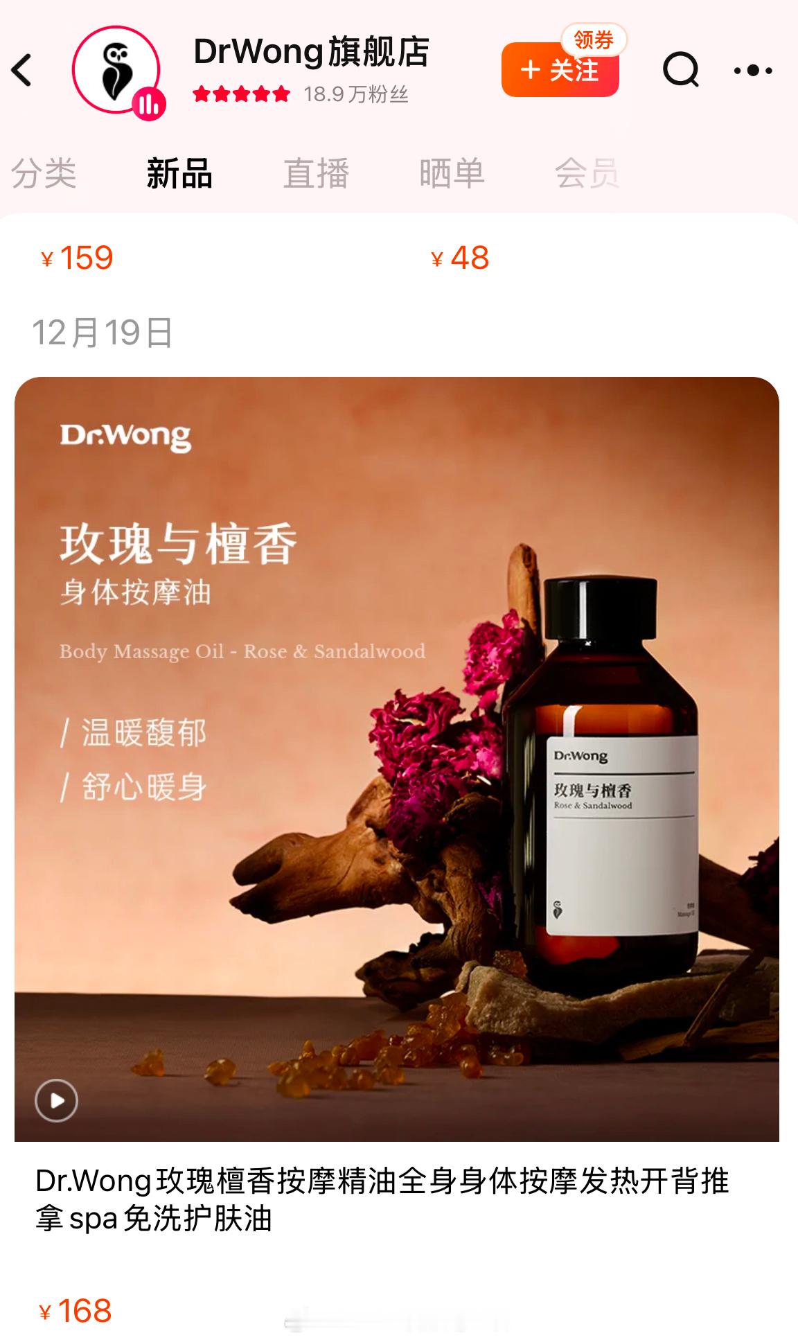 立案调查的都不是小事，芳香精油品牌Dr.Wong，涉嫌生产销售非法添加的化妆品、