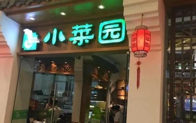 年赚7.15亿股价腰斩，小菜园为啥不被资本看好？

一边是一年赚7亿多的靓丽业绩