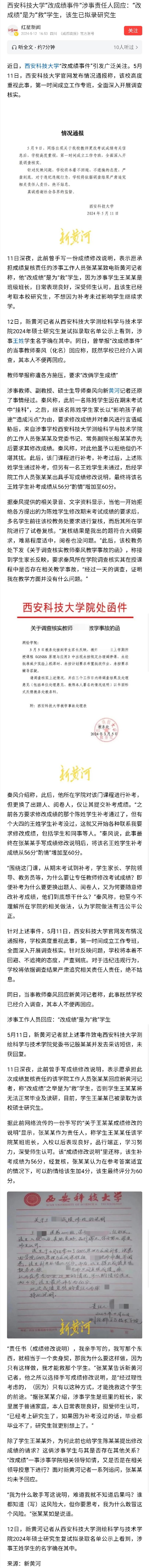 改成绩是为了“救学生”，我相信这名老师的难处：不改，这名学生补考不通过，毕业都难