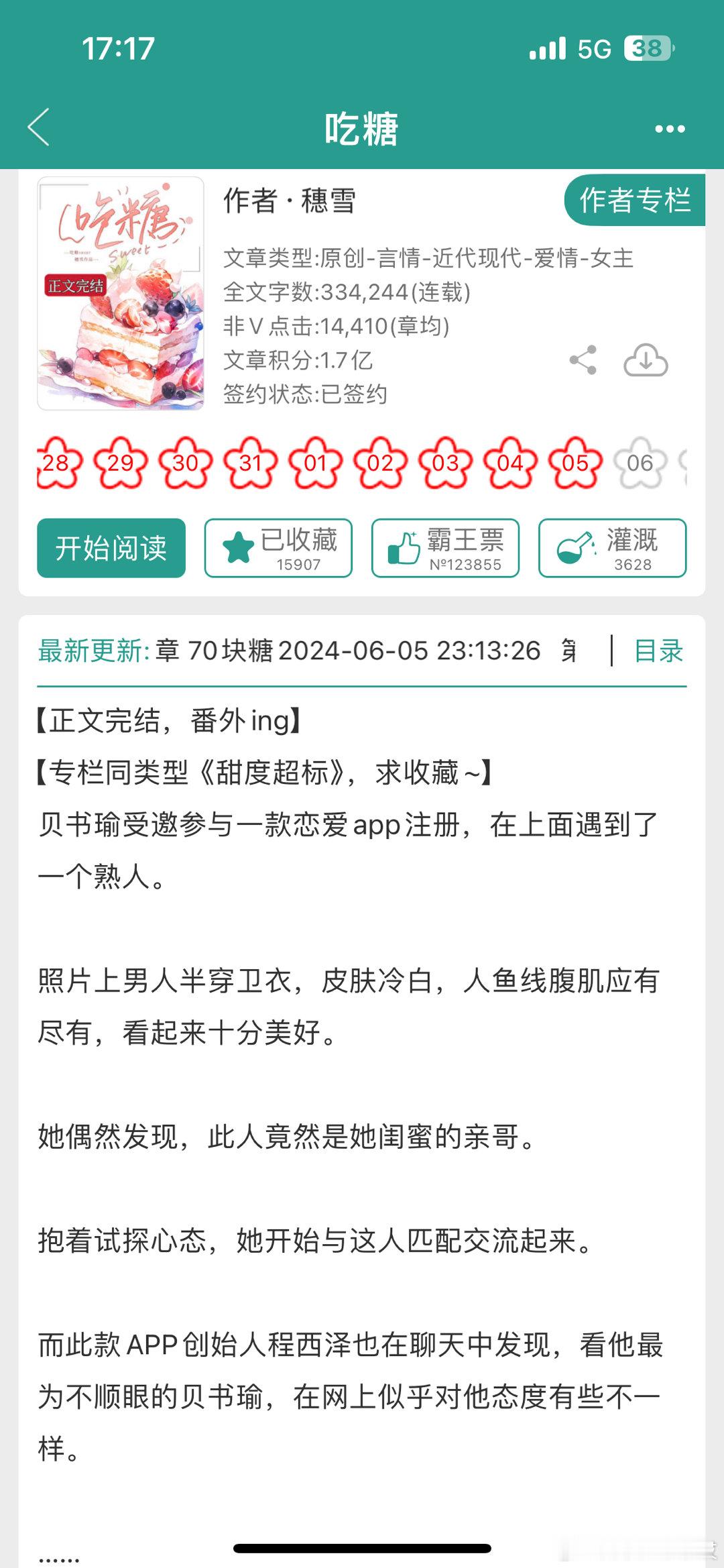 我真的第一次在绿江做饭里找剧情！清冷矜贵少爷vs明艳钓系建筑师人前装不熟人后疯狂