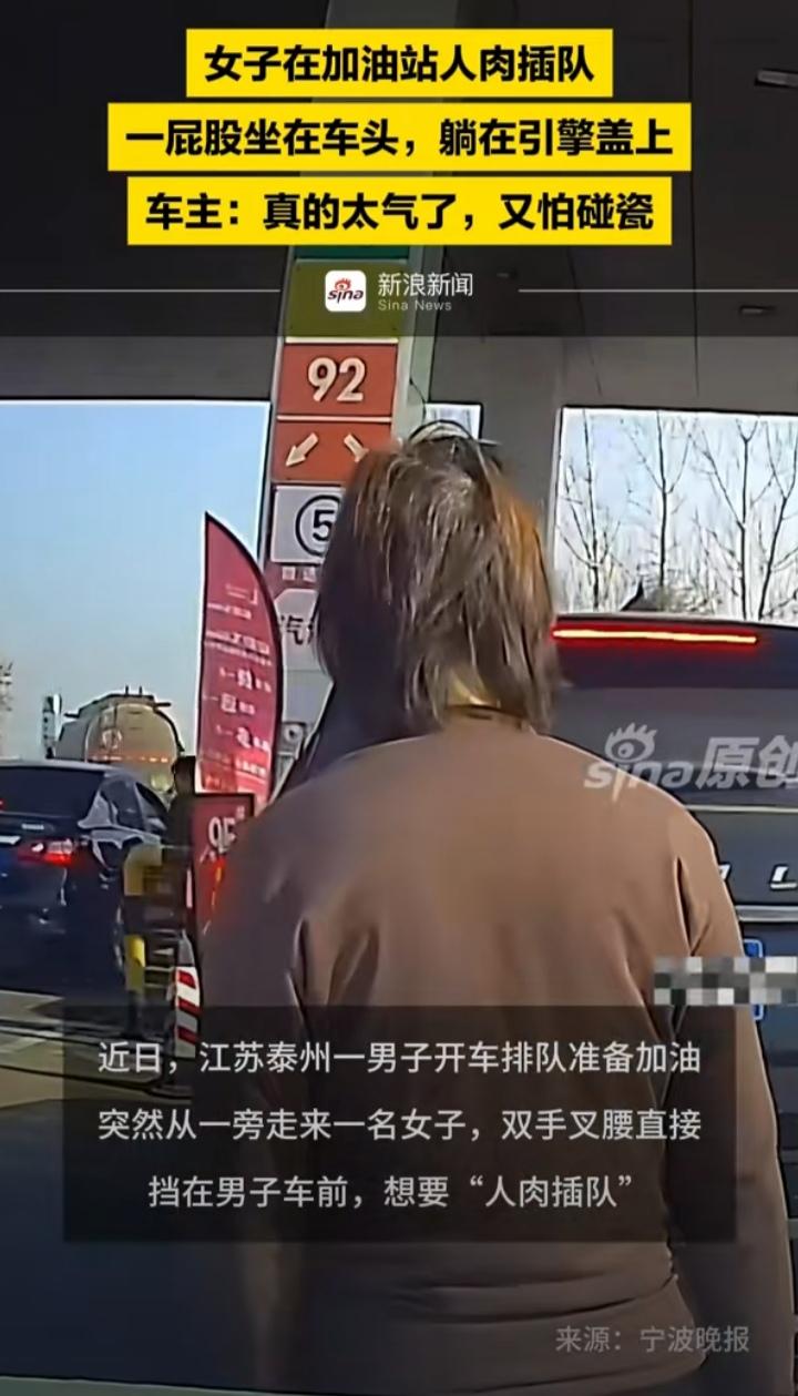 “不知羞！丢脸丢到全国了”江苏某加油站，一女子，为了不想自家车排队加油，她直接下