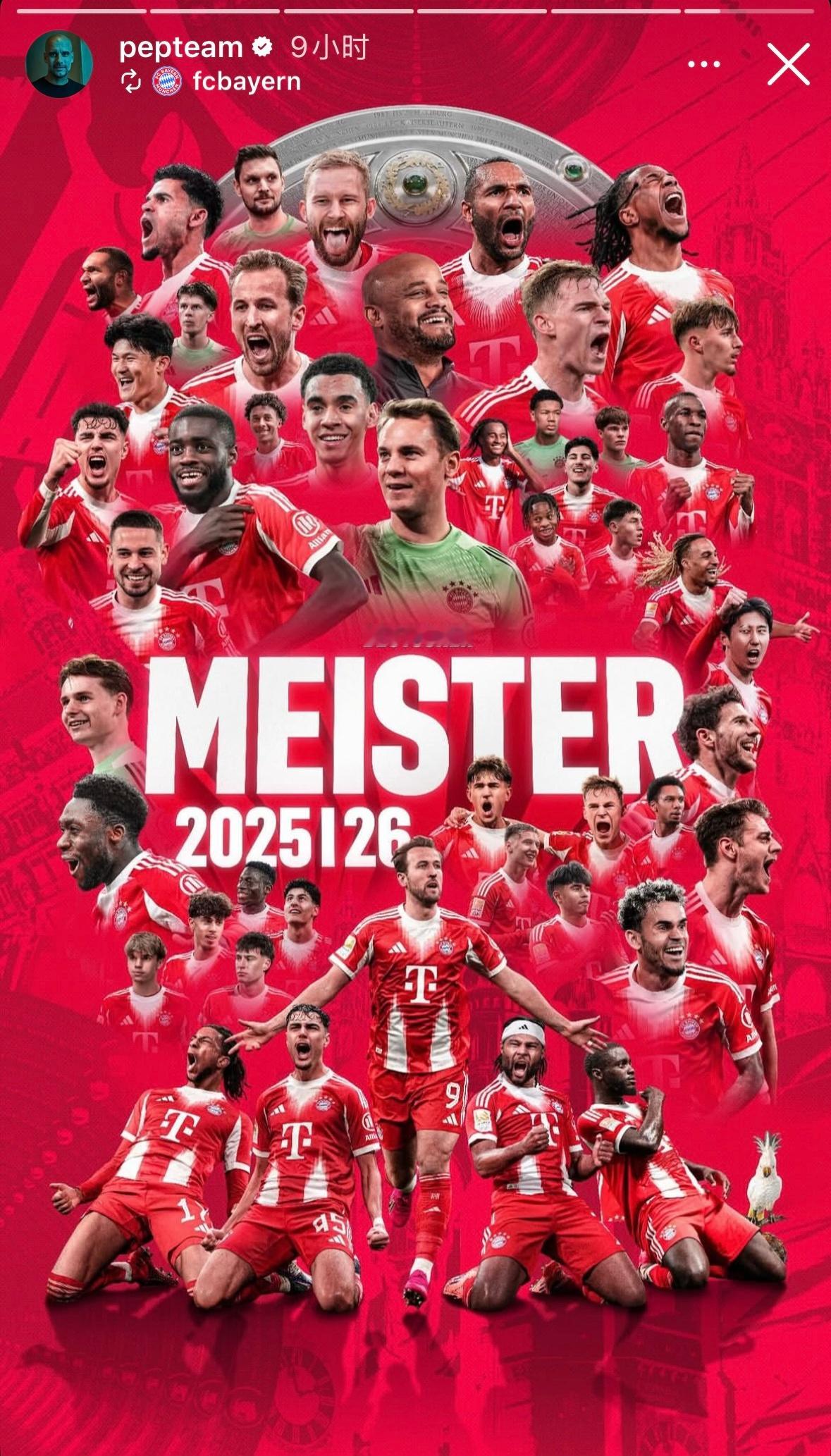 pepteam祝贺拜仁德甲夺冠🏆 