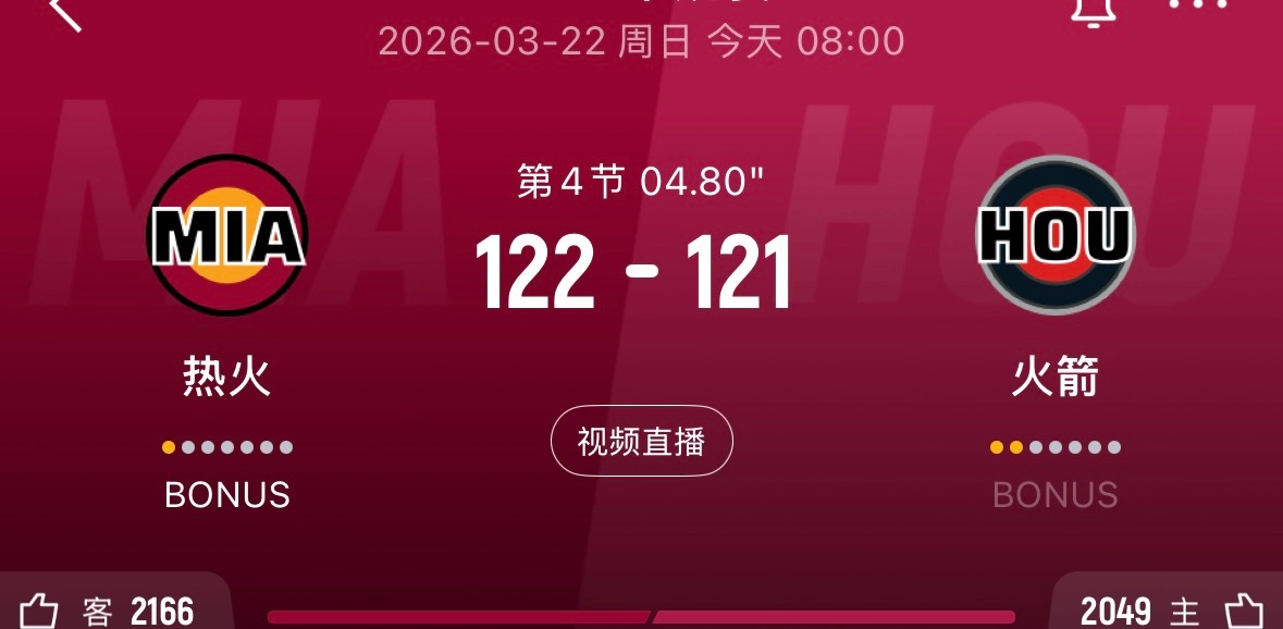 火箭被反超…… 