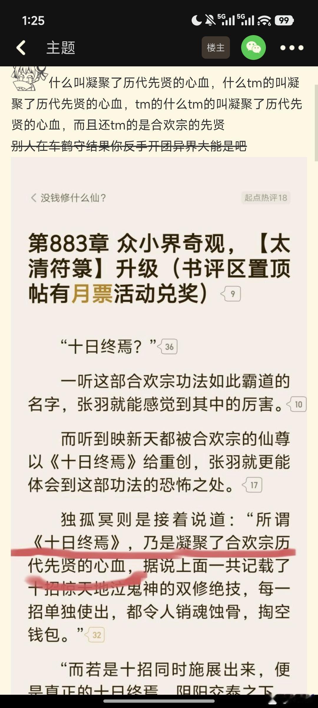 起点大神开炮,暗讽番茄神作抄袭！
起点内乱未平，头部作者熊狼狗突然开炮番茄爆文《