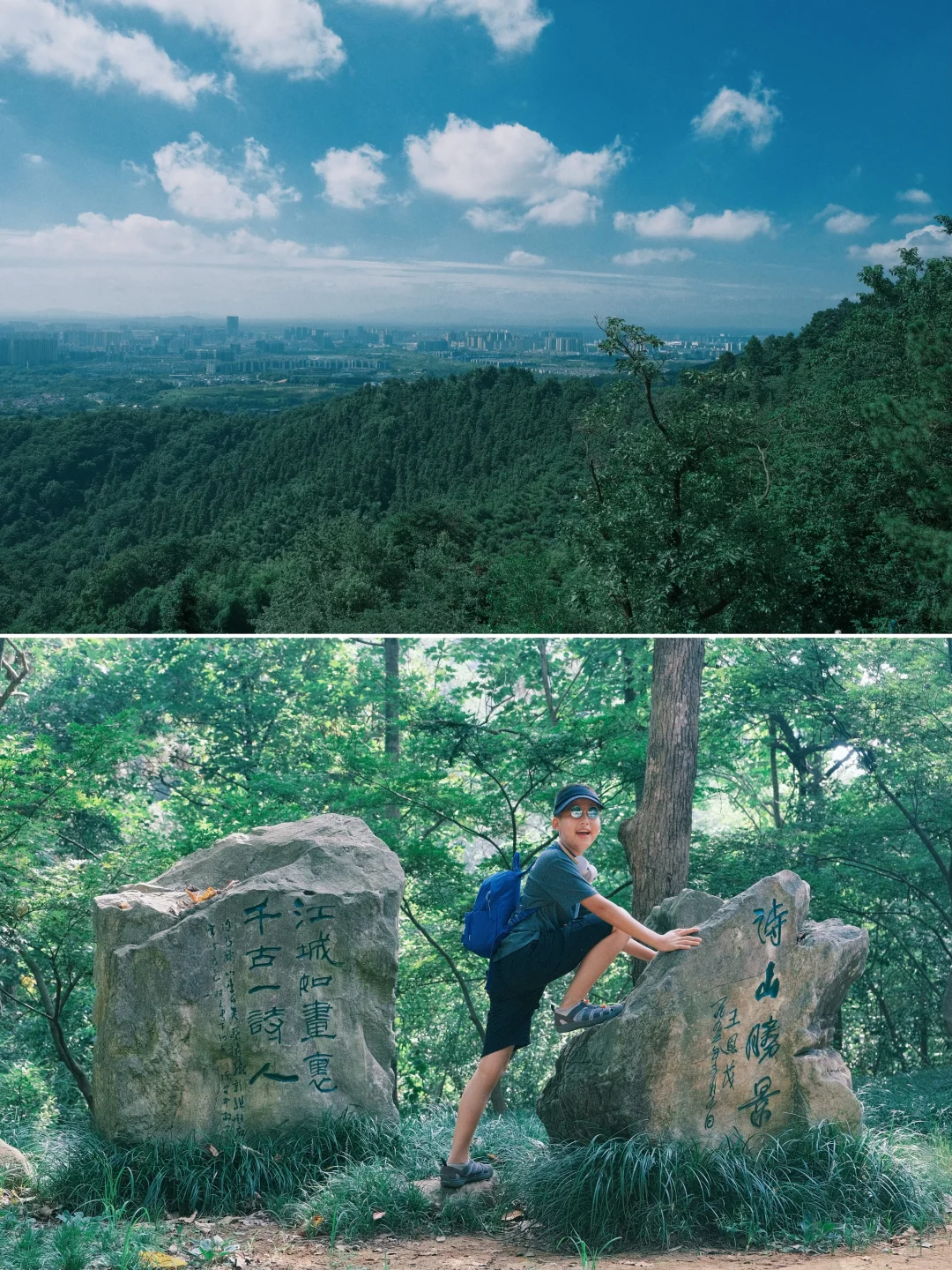 跟着语文书去宣城📍《敬亭山》⛰️3h爬山攻略