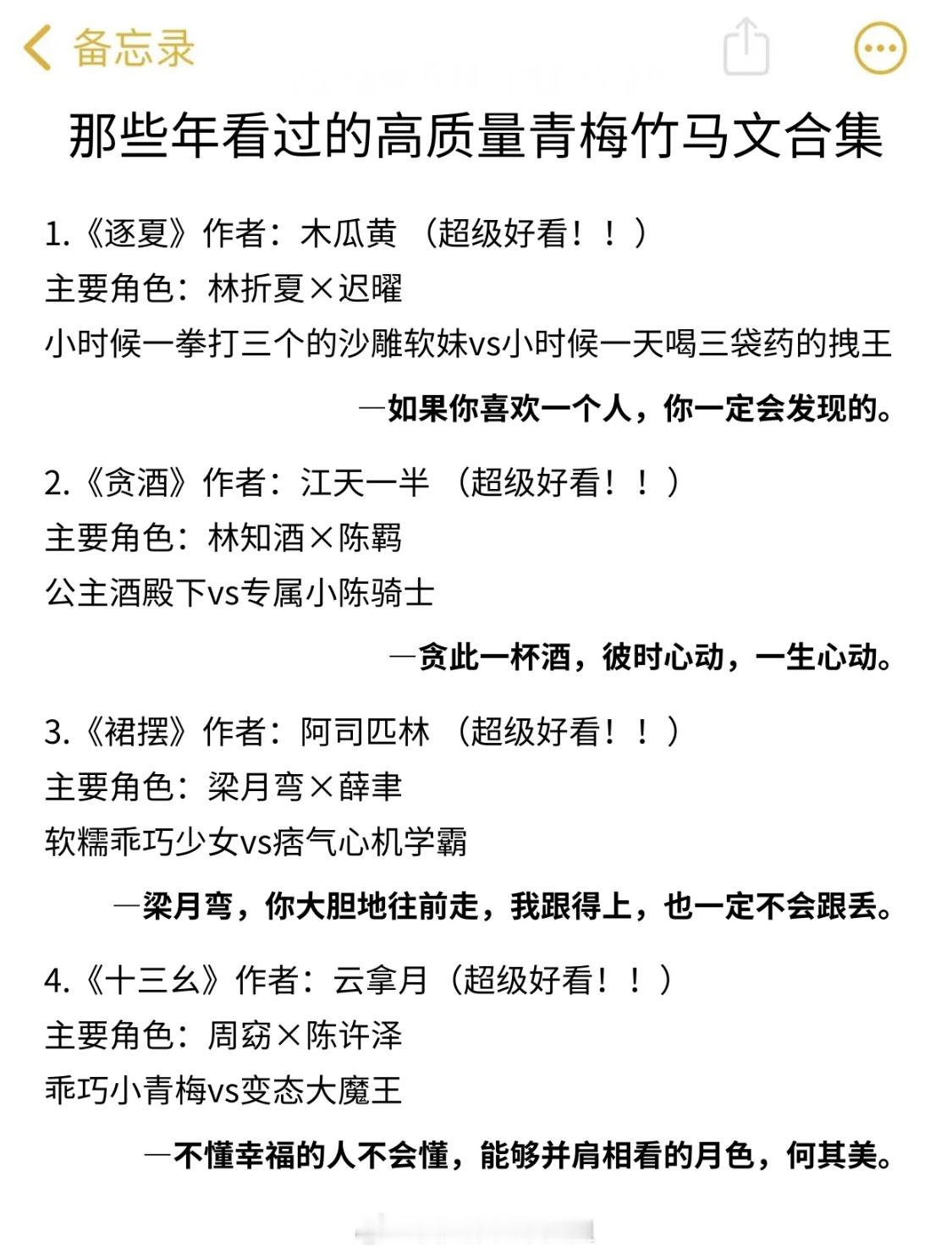 啊啊啊啊啊啊这些我熬夜看完的青梅竹马言情文，真的太甜啦，我好爱呀！！[awsl]