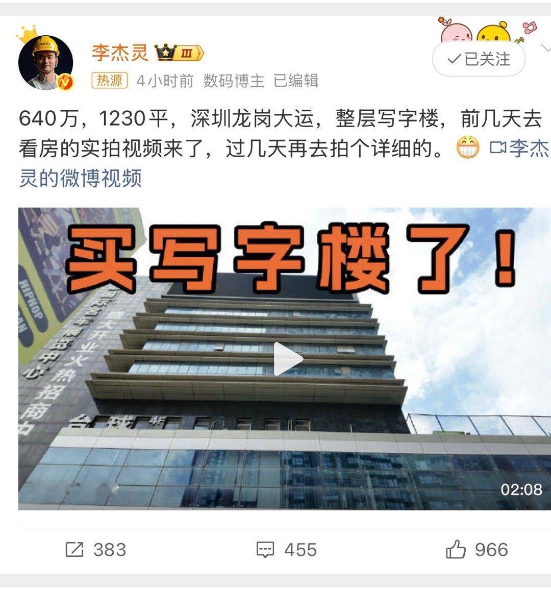 深漂十年拥有自己的写字楼羡慕杰灵志斌。师兄北漂10年，毛也没有。今年还巨额亏损，