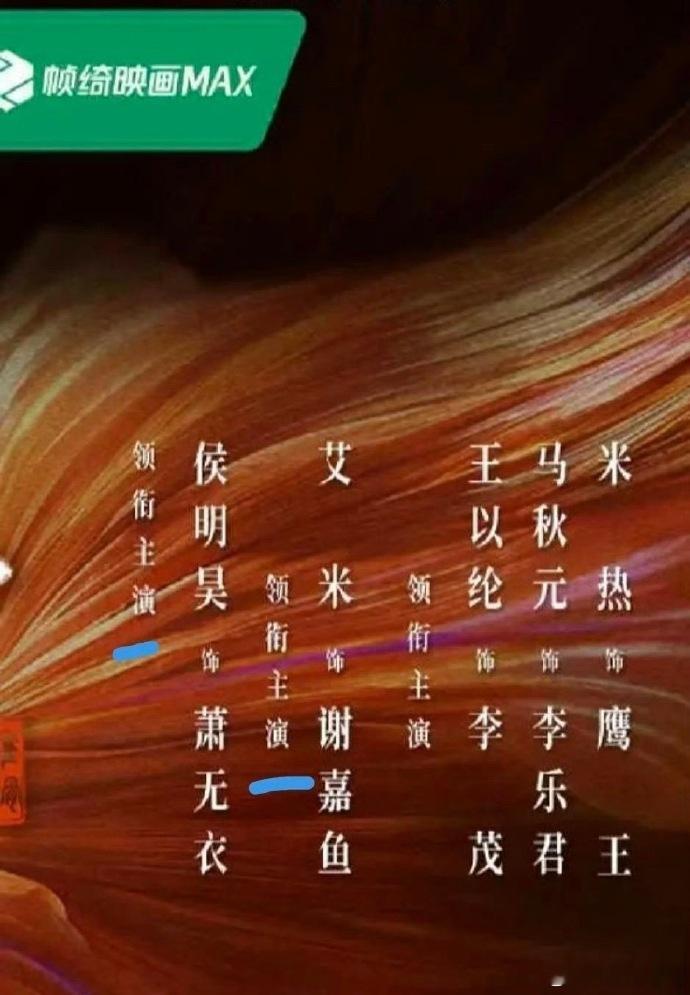 这种排版不会让人觉得咖位有多高，只会觉得美工可能大意了 ​​​