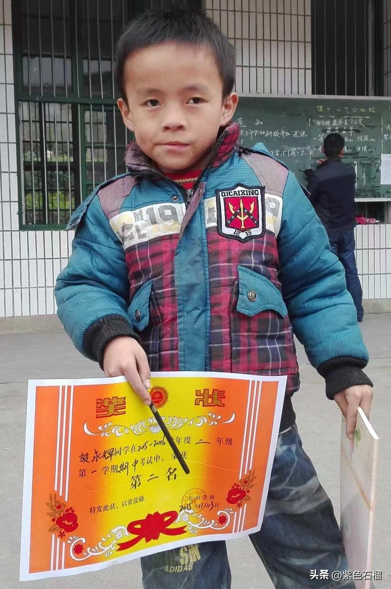 无意中看到 “八个土鸡蛋”的主人公贺永辉的老师方意林分享了永辉小时候的一些照片，