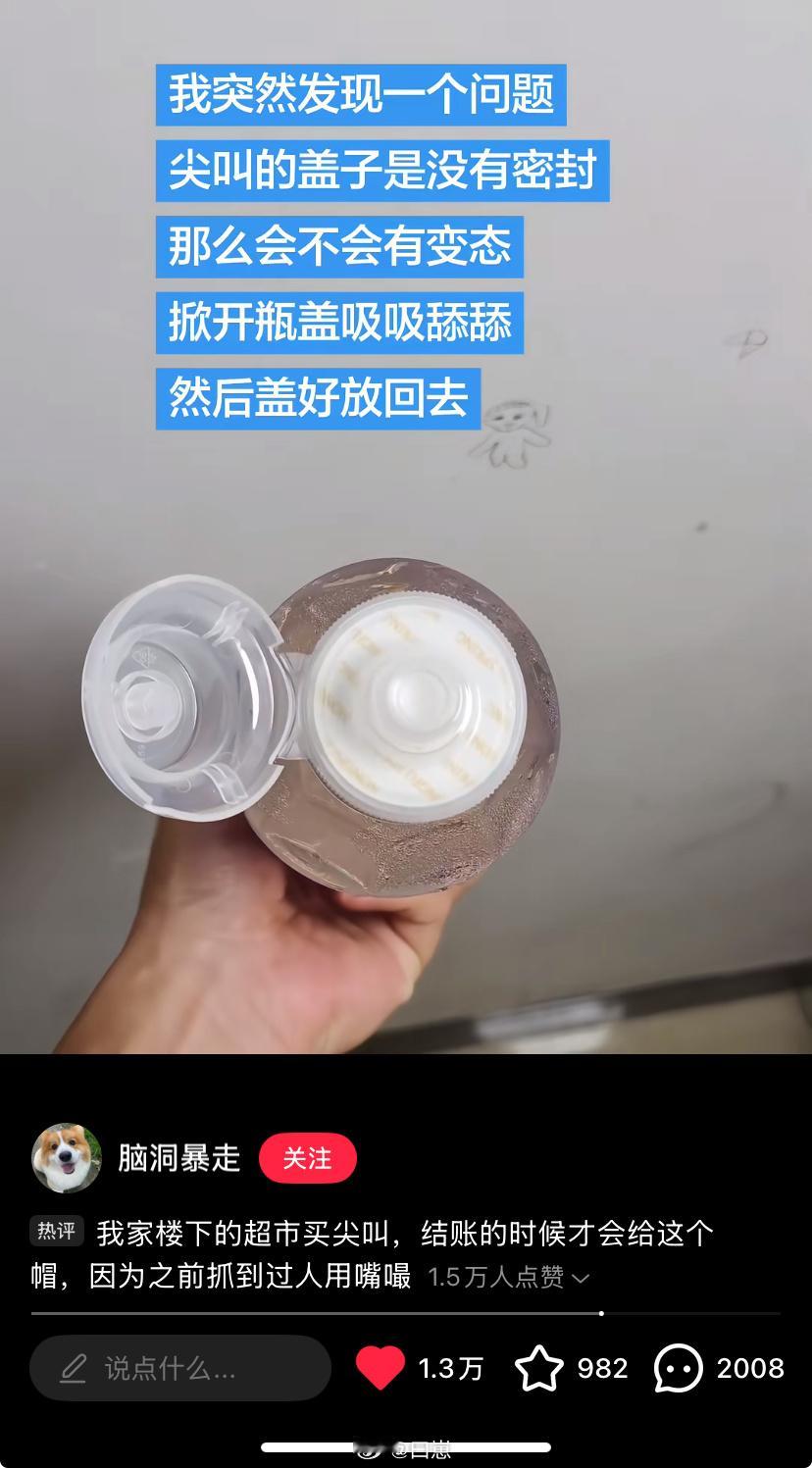 所以它叫尖叫对吗？！