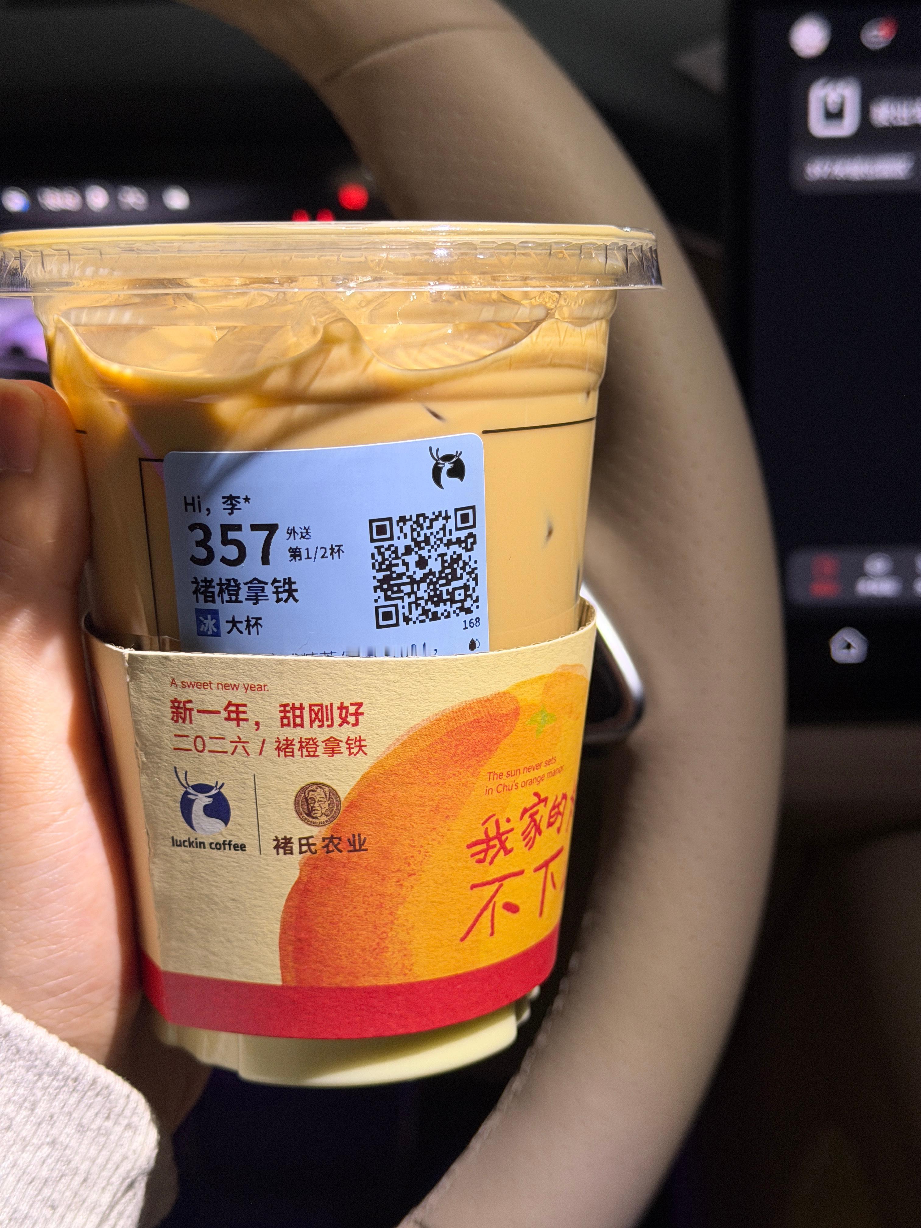 一年一度的褚橙拿铁回归了！记得第一次喝还是初入职场不久，每年喝好像都处在不同时期