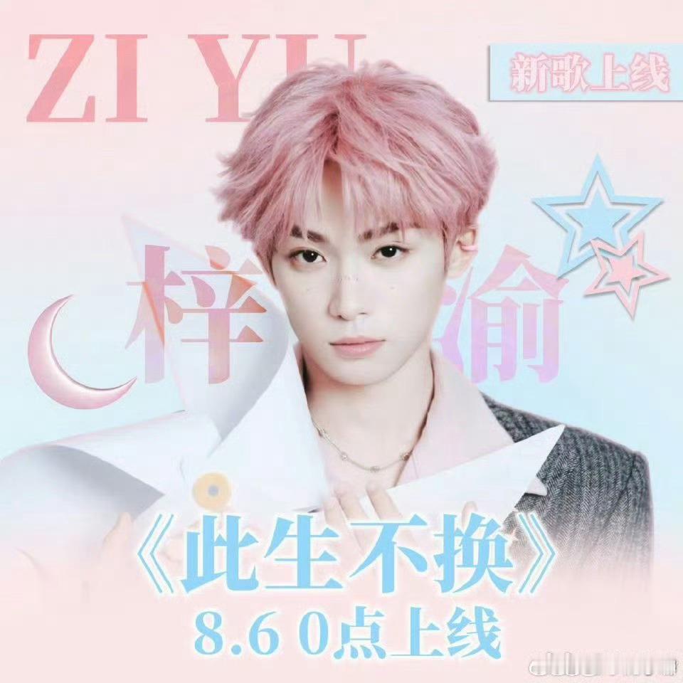 梓渝小说都写不出来的人设这一路走来也是曲折，梓渝一定会越来越好，期待零点的此生不