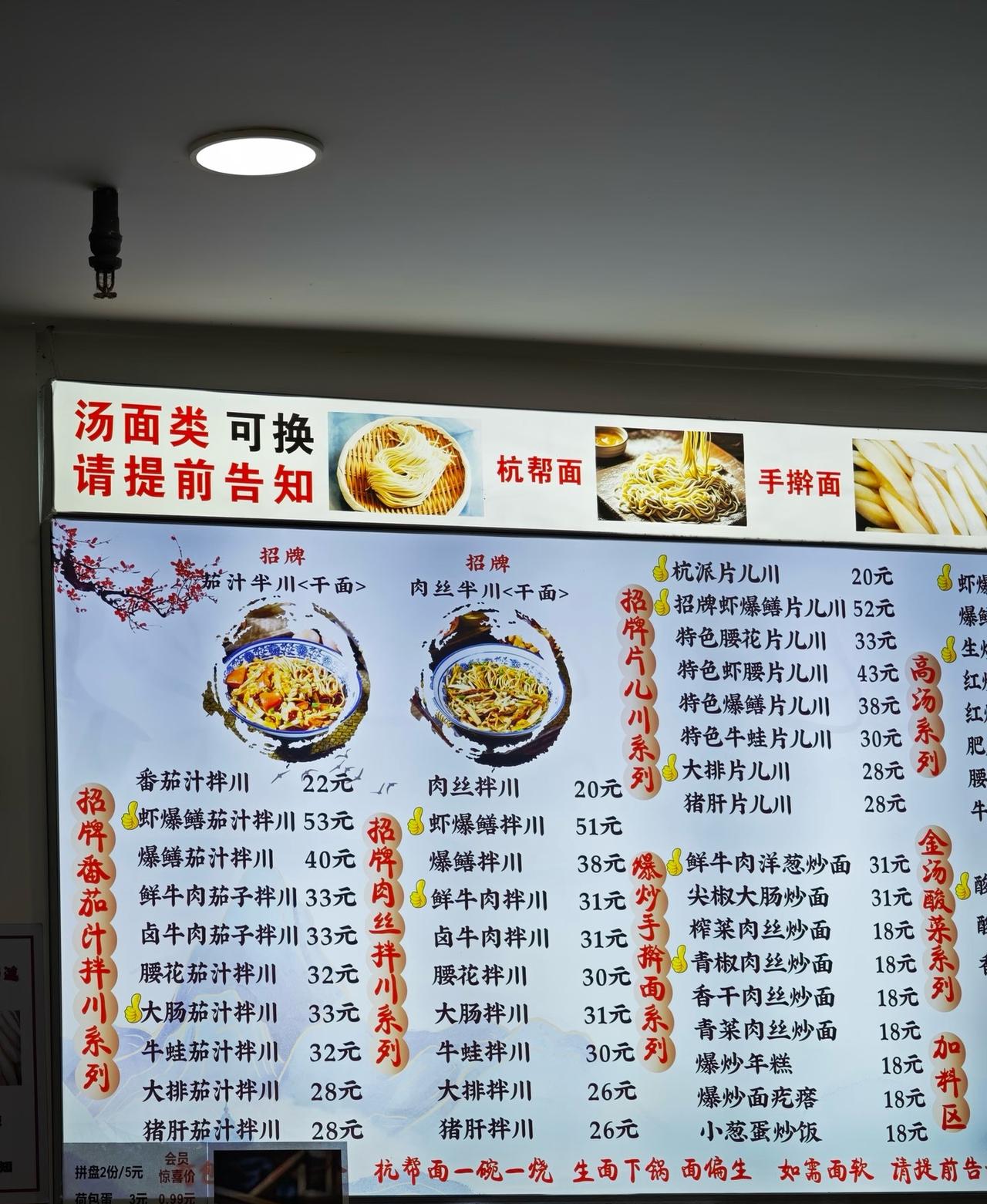月薪过万在杭州吃一碗面也很心疼

说句实在的，30块钱我能买15斤白面了，不过去