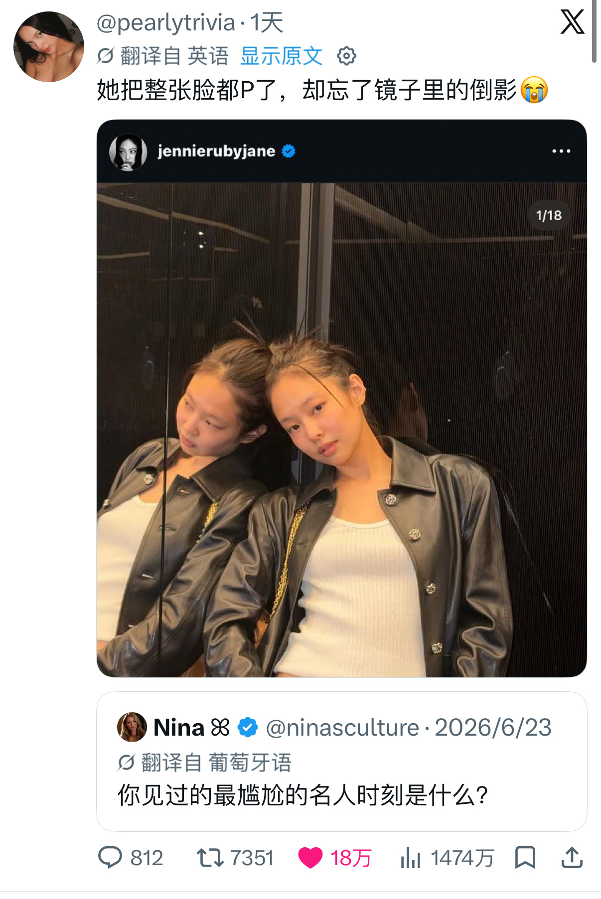 在［最尴尬的名人时刻挑战］里Jennie只需一天就能拿下18w👍括弧（忘p图版