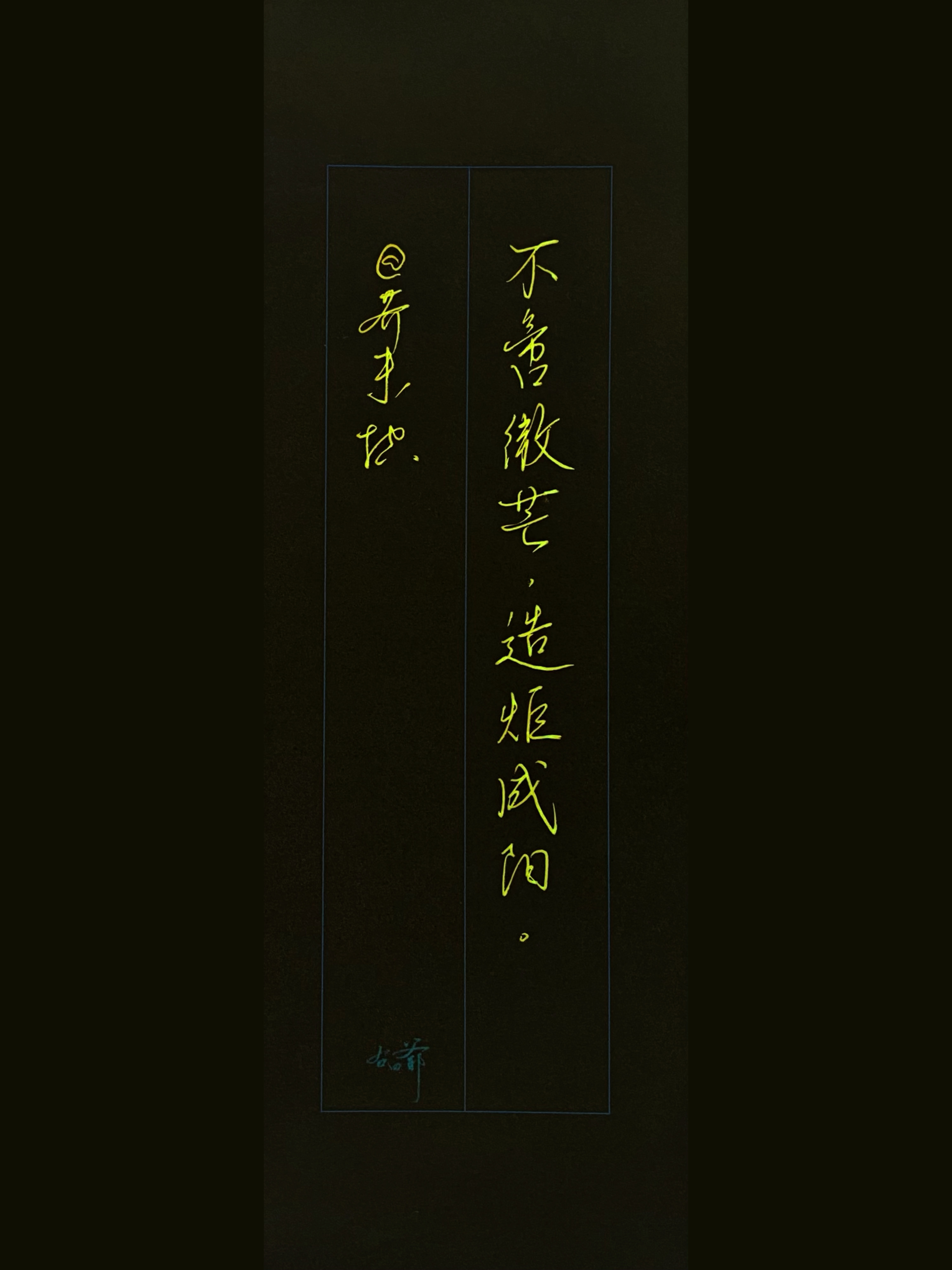 一起写写字[超话] 感谢                分享的文案，征集文案，请