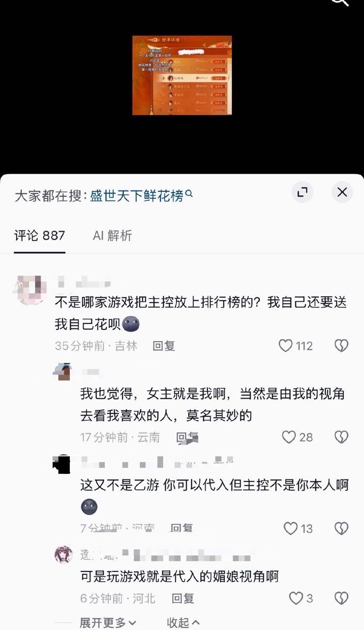 最爱三次元女性的群体又把女明星打成皮套了14009 
