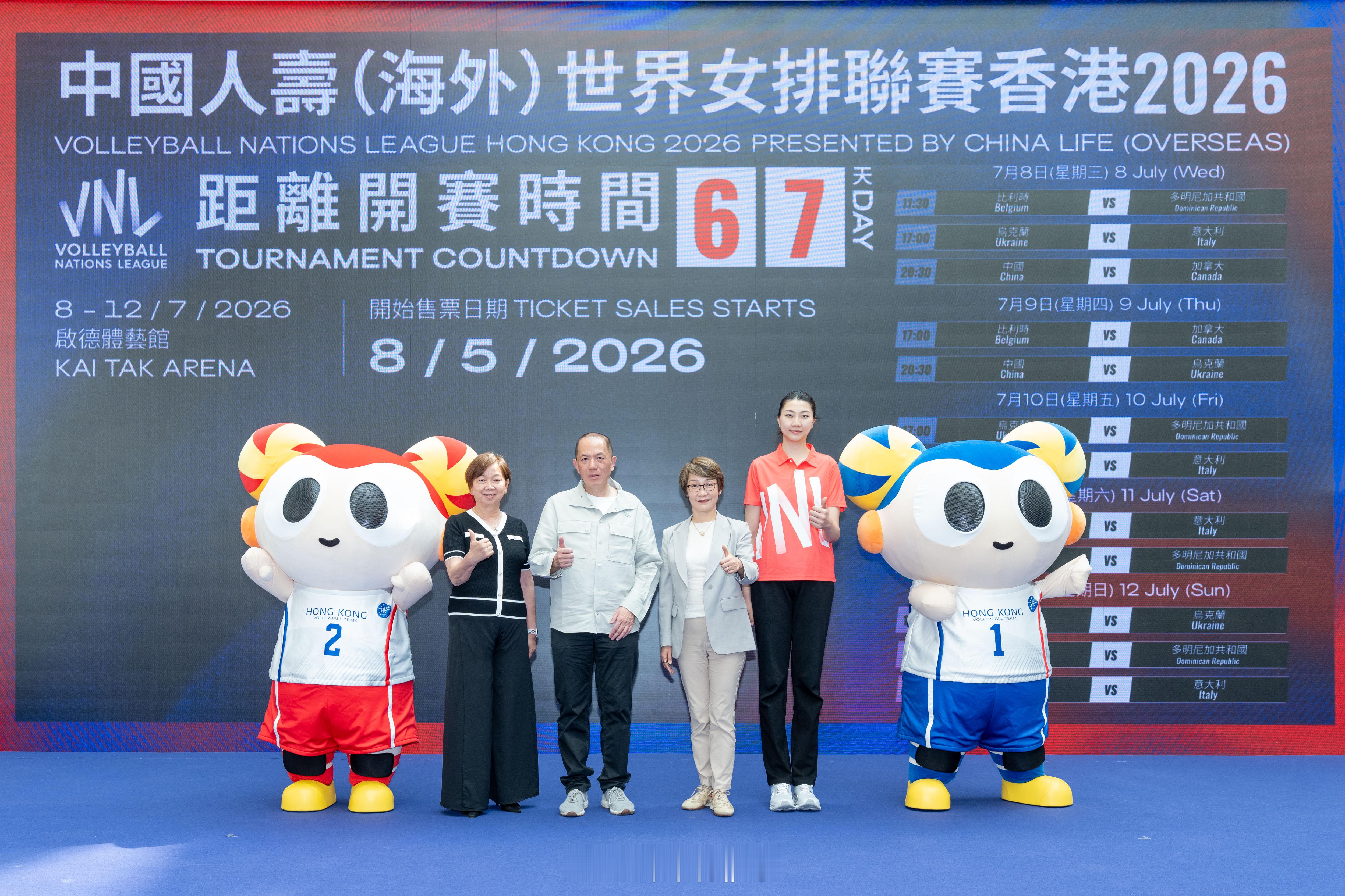 【世界女排联赛 香港明年或举办总决赛】2026世界女排联赛 分站赛第三周香港站的