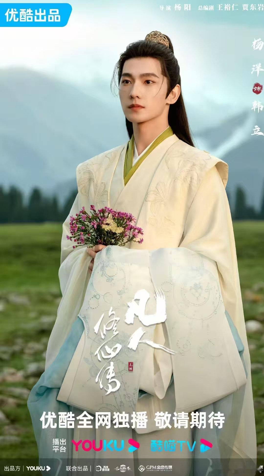 李一桐包场杨洋新剧李一桐包场杨洋凡人修仙传家人们，李一桐包场杨洋新剧，这是什么神