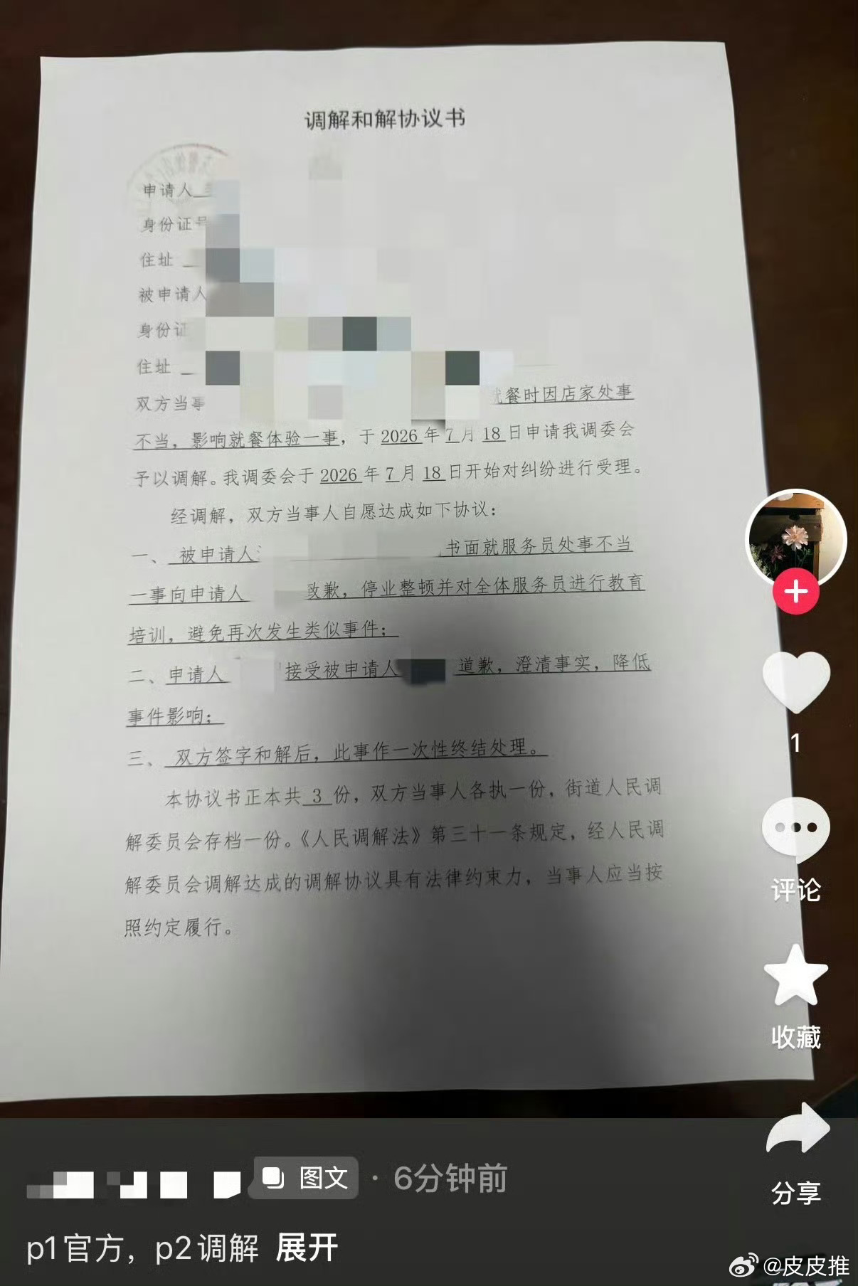 警方调查女子称多次被黄总喊去包厢近日，杭州一名女子称在一家餐厅就餐多次被黄总喊去