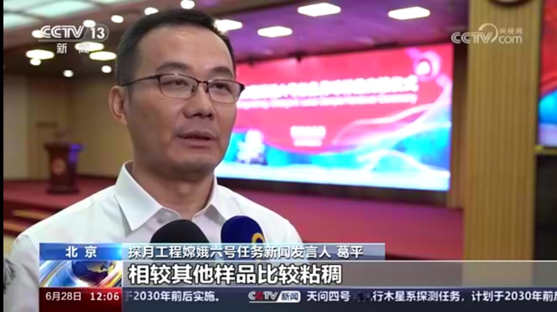 国家航天局探月与航天工程中心副主任葛平 接受采访时表示：从外观上看，我们发现，嫦