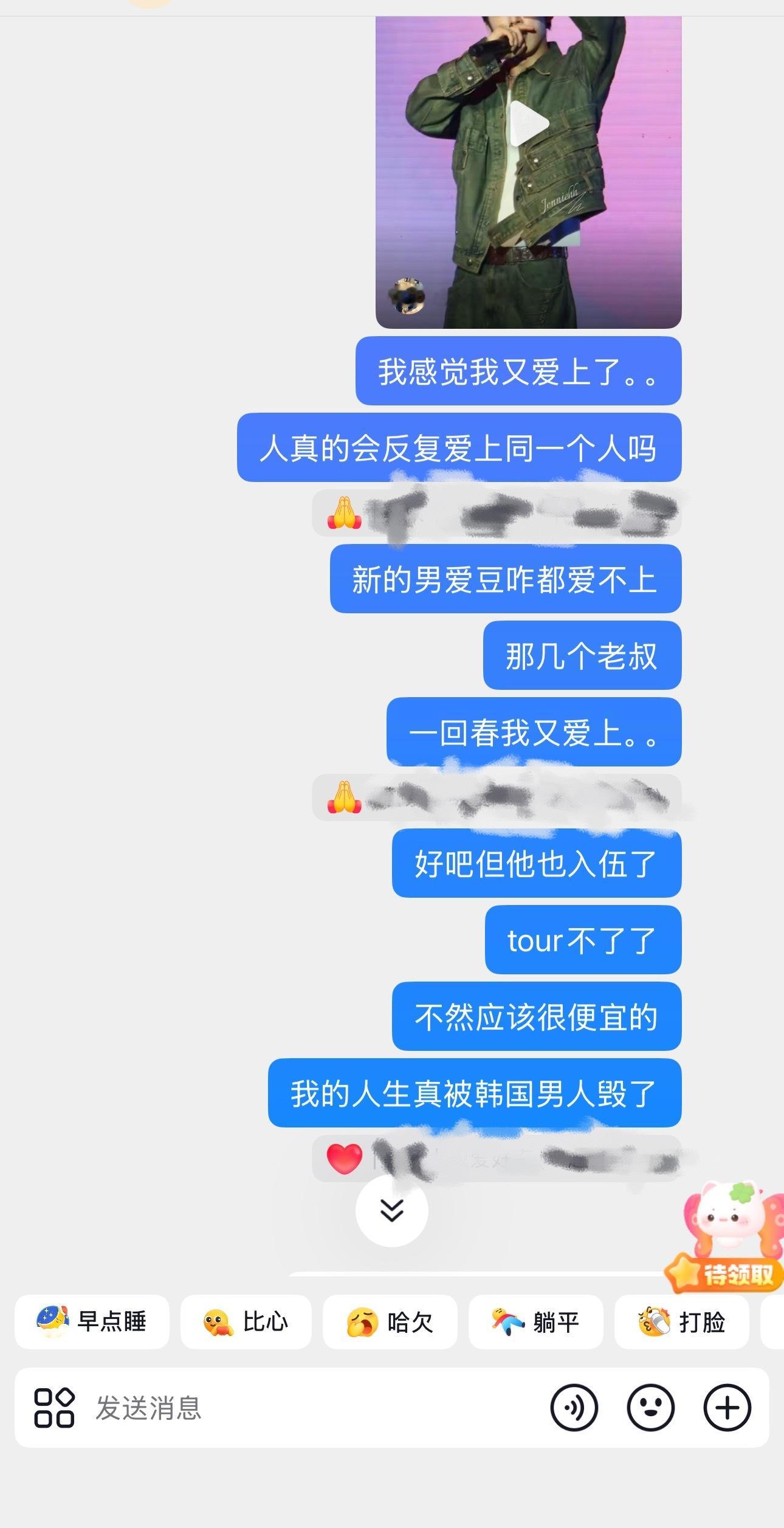 啥意思 