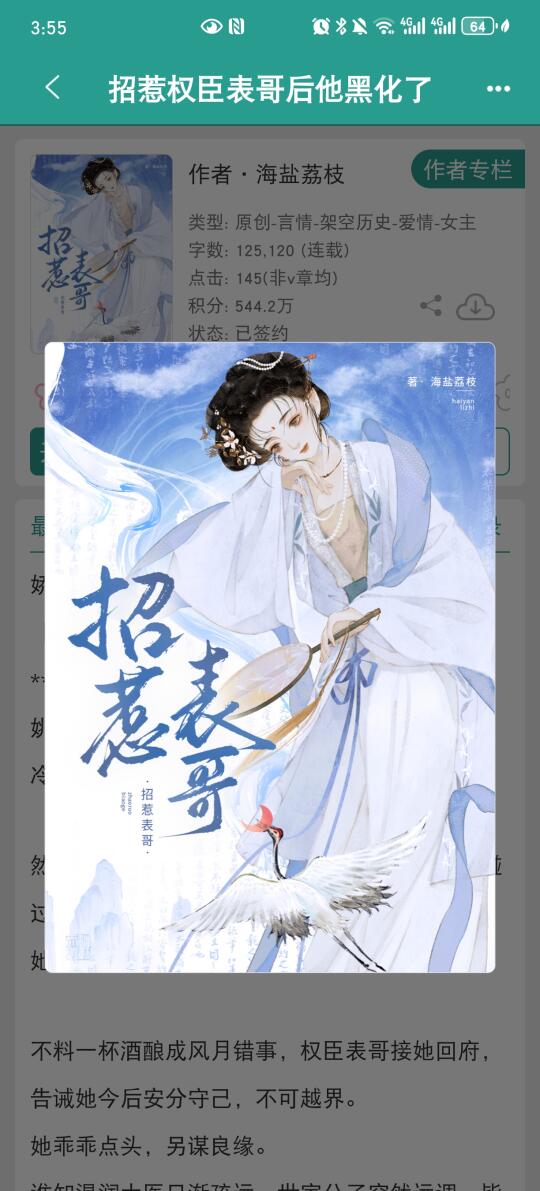 清冷阴暗疯批表哥x娇美撩人小表妹