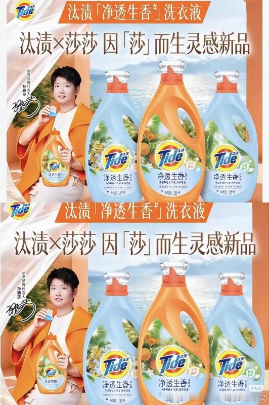 8号也就是下周二开始才会有孙颖莎的周边哦[哇][哇][哇]，可以加购起来了，可以