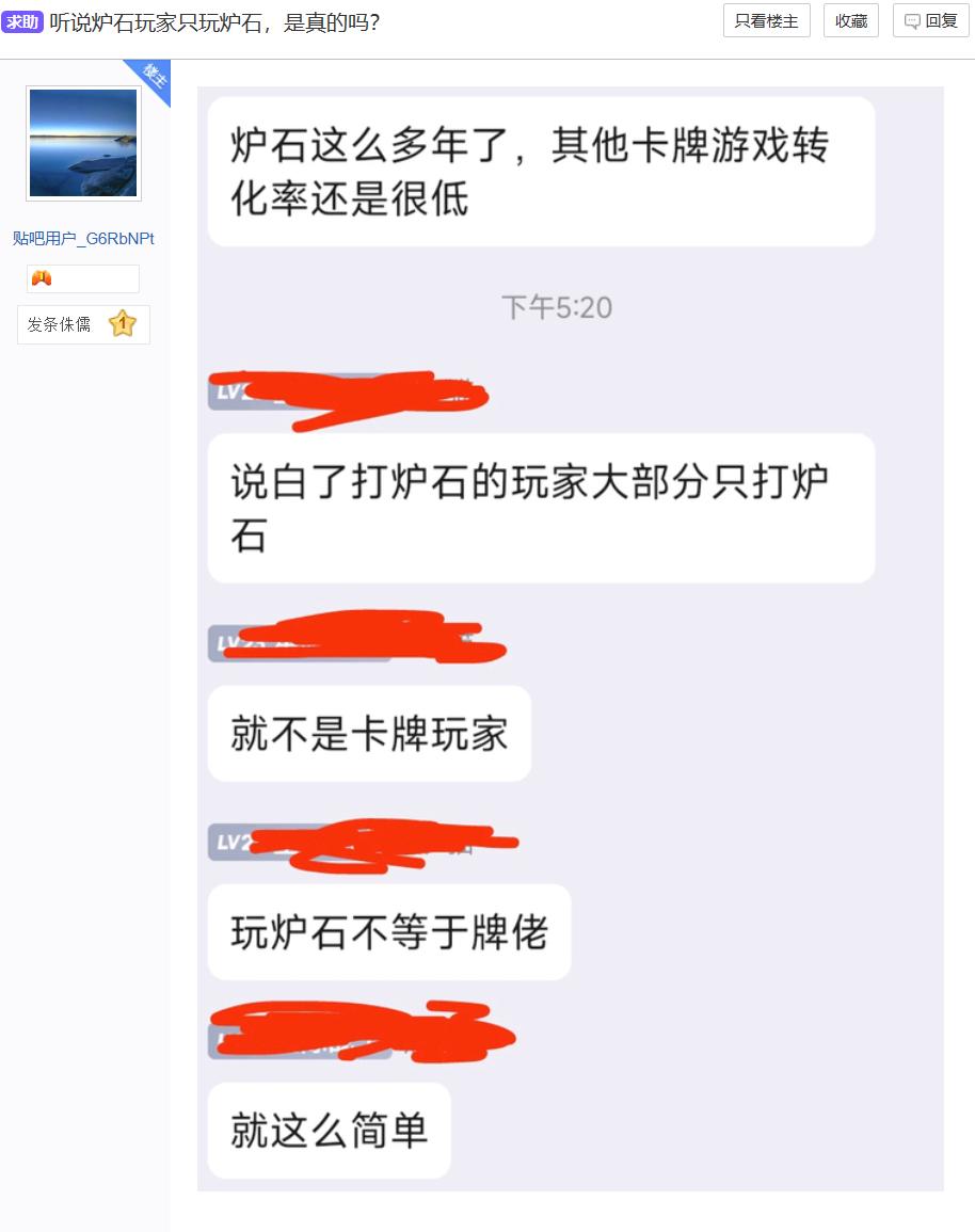 #炉石传说#  听说炉石玩家只玩炉石，是真的吗？玩炉石不等于牌佬！ ​​​