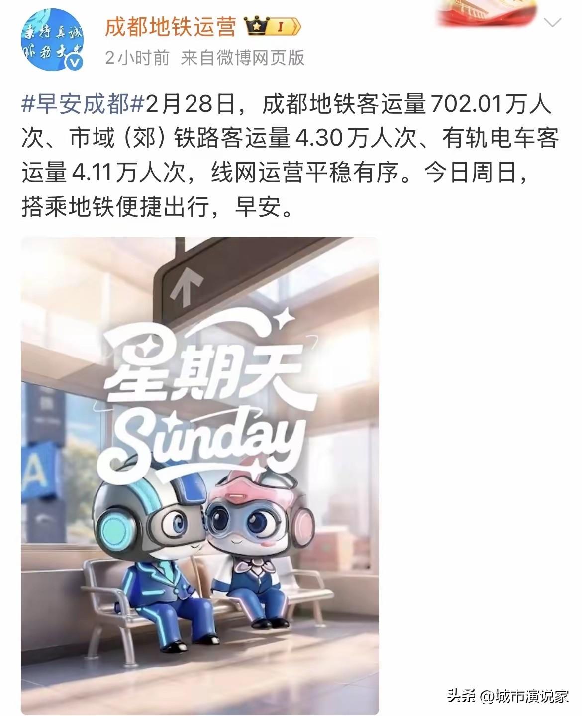 轻松过700万！成都地铁又起猛了！重庆网友说：“因为成都更多的人坐地铁上下班，不