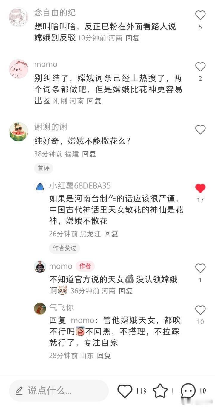 粉丝太虚荣了吧 ​​​