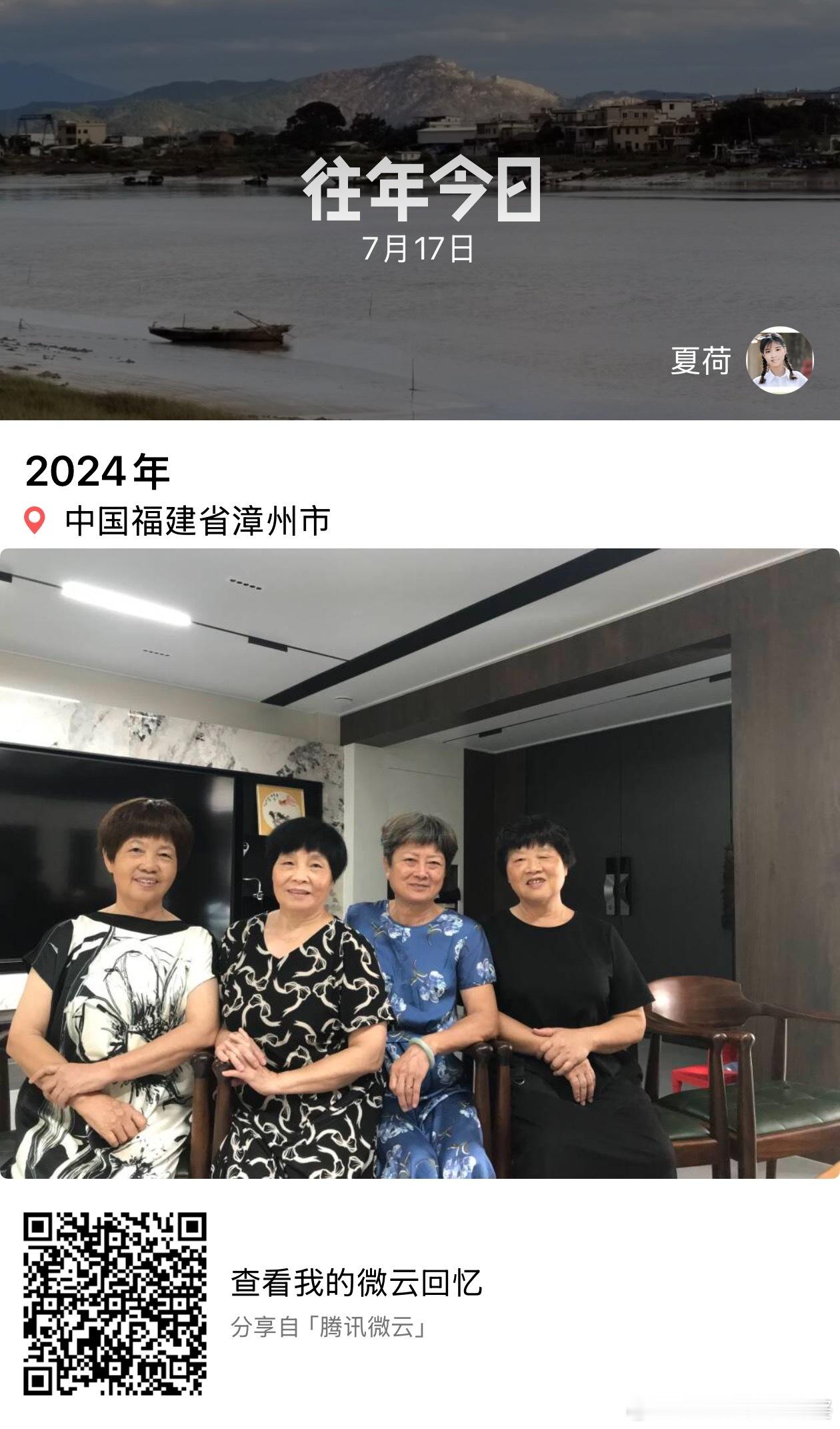 一年又一年知青老姐妹 
