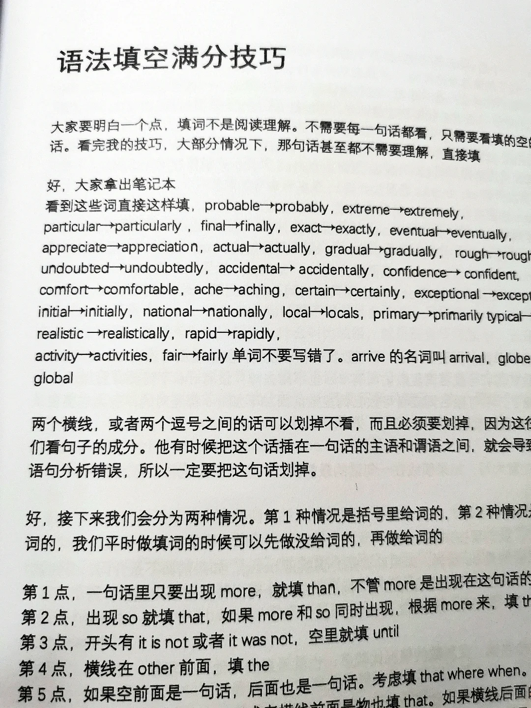 求求大数据推给没有希望的高考生吧❗❗❗