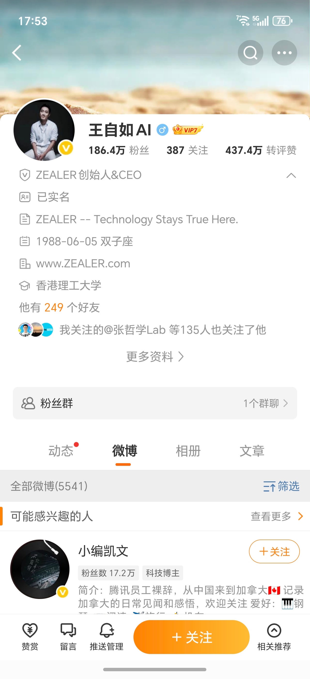 王自如要回来评测AI了？[doge] ​​​