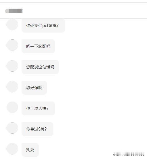 时间先生大战六阶人皇的三个视频，我删掉了，因为他们战队（pct战队）有个别人私信