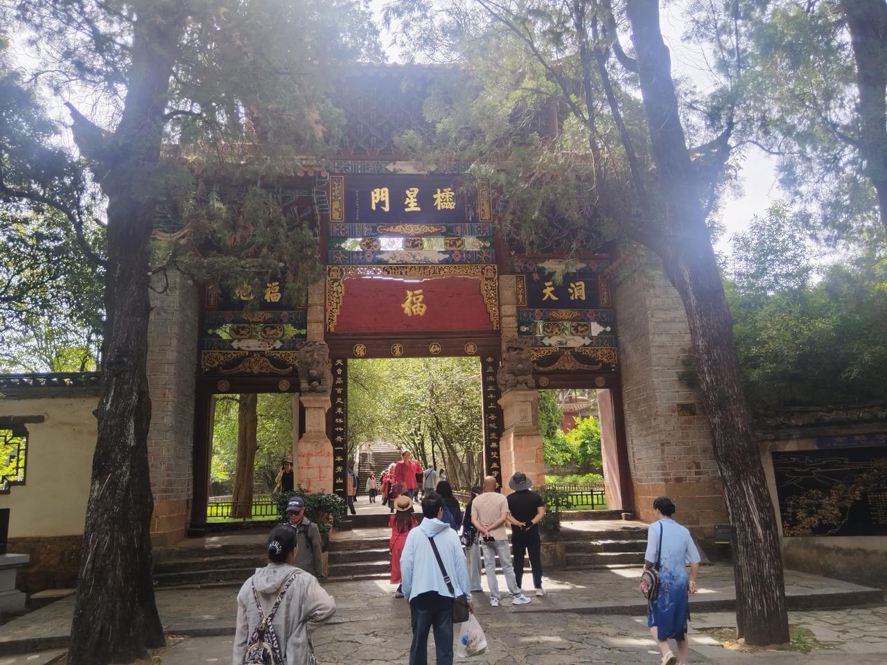 人间仙境