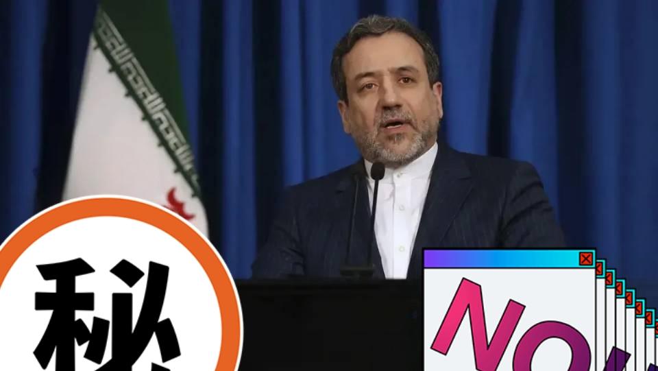 当地时间1月30日，正在土耳其访问的伊朗外长阿拉格齐在回答记者提问时，否认与美方