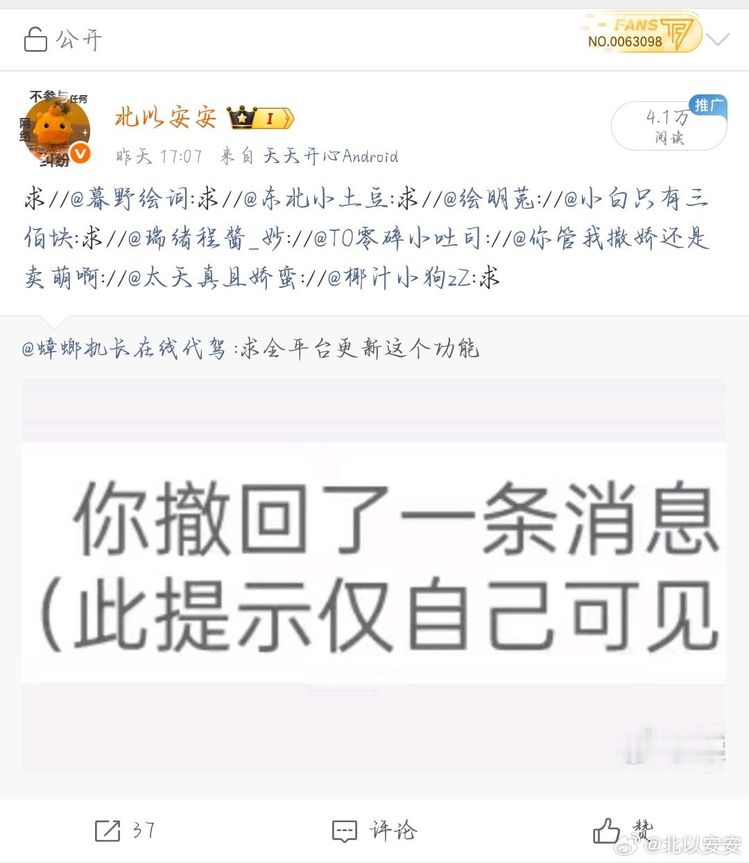 我说为啥一直有转发，原来是暗恋姐的直接转发
