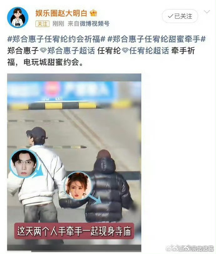 曝郑合惠子任宥纶电玩城约会郑合惠子任宥纶因戏生情 郑合惠子任宥纶电玩城约会，因戏