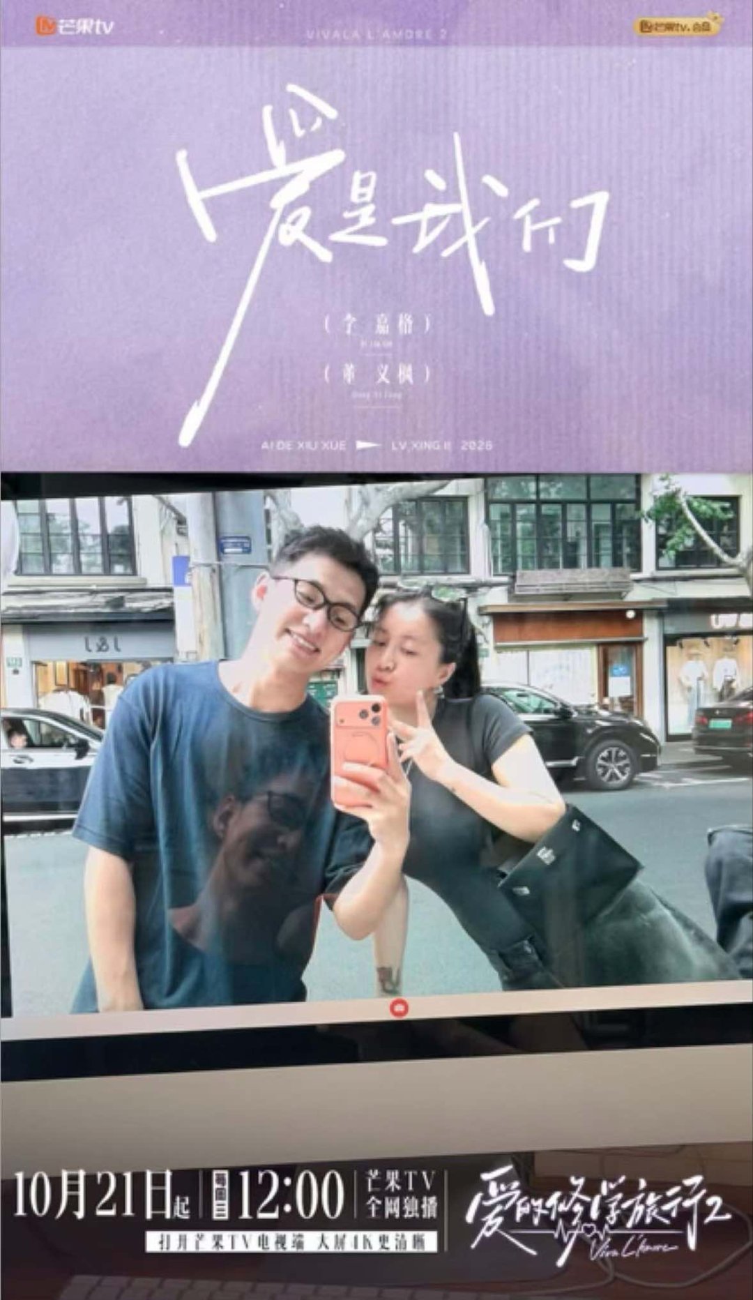 李嘉格说董义枫是母系男友爱的修学旅行董义枫不光会照顾李嘉格，对待身边人同样温柔耐