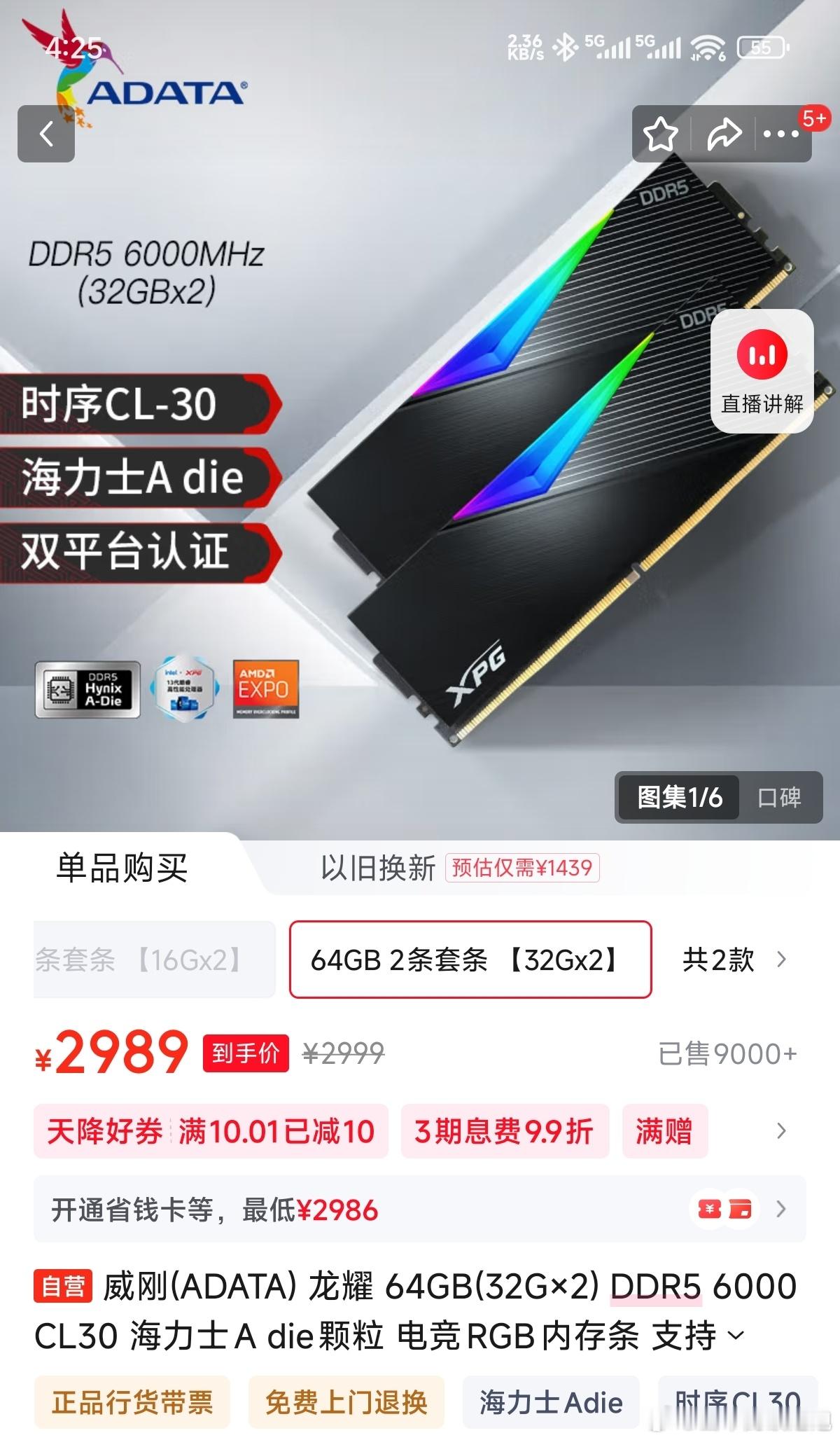 这内存涨的也太离谱了吧~我前几个月看才1300，现在翻了两倍都不止[摊手] ​​