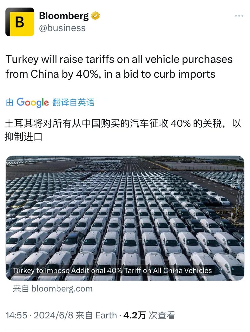 彭博社今天（6月8日）报道：“土耳其将对所有从中国购买的汽车征收 40% 的关税