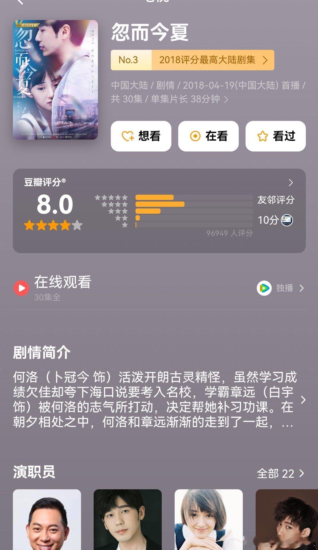白宇豆瓣四部八分以上剧角色切换自如，完全不会串戏。看沉默的真相时沉浸其中，看太平
