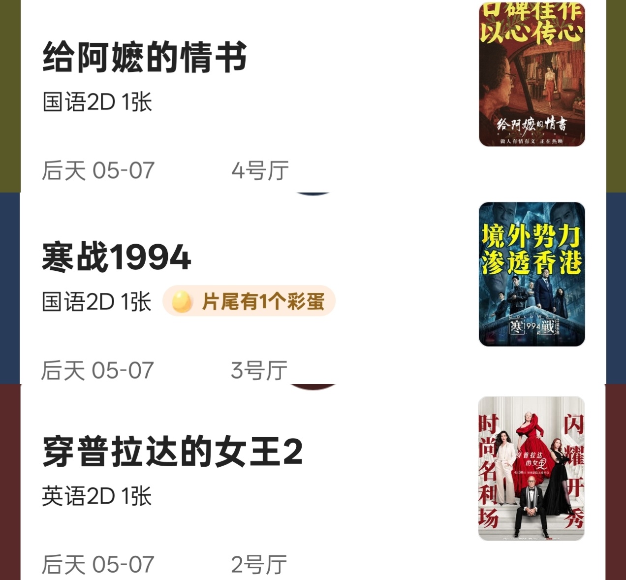 明天休整一天，后天大补特补。 