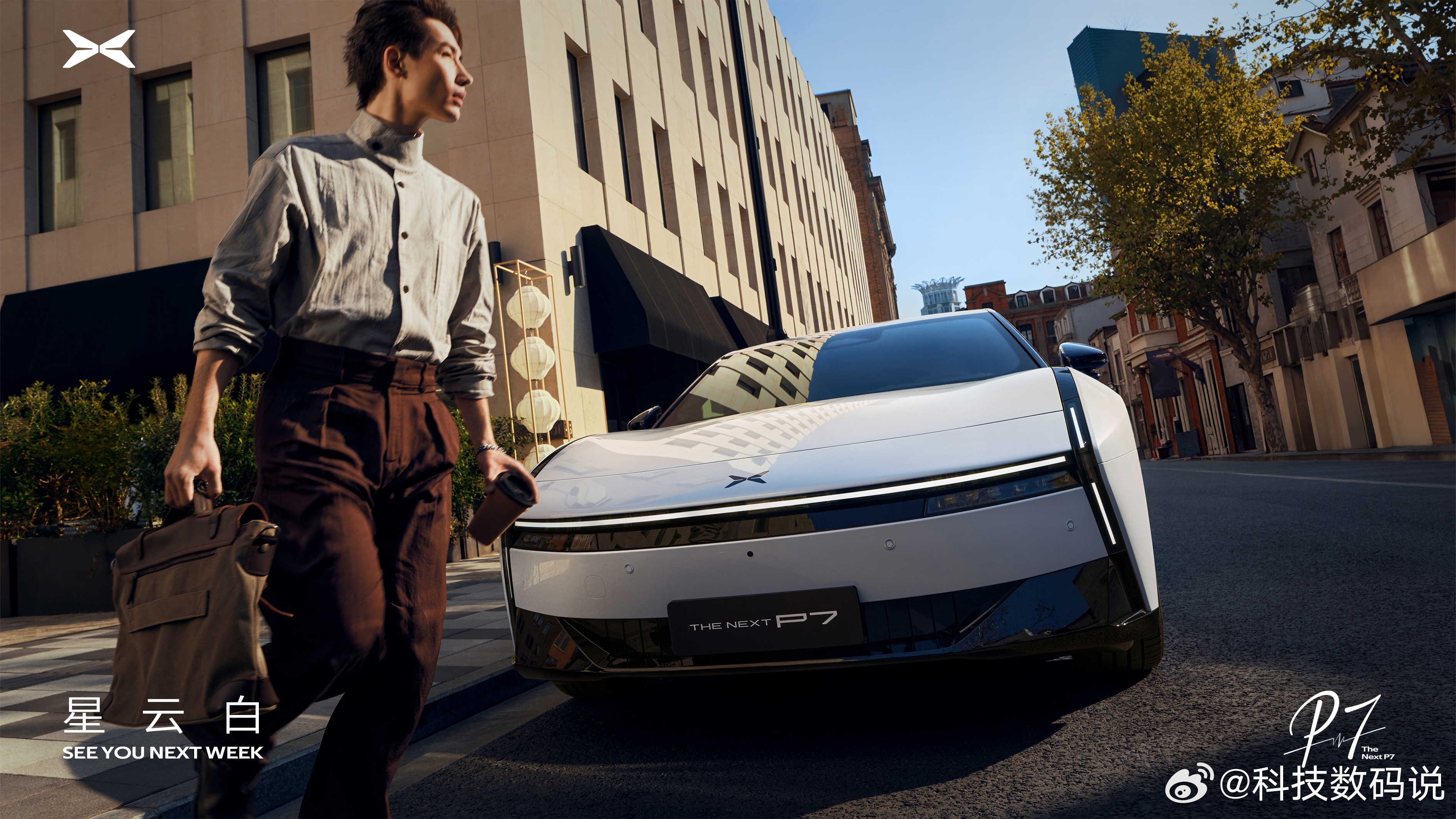 小鹏P7星云白很纯粹的白，珠光质感，喜欢吗？小鹏P7新色发布定档3月18日