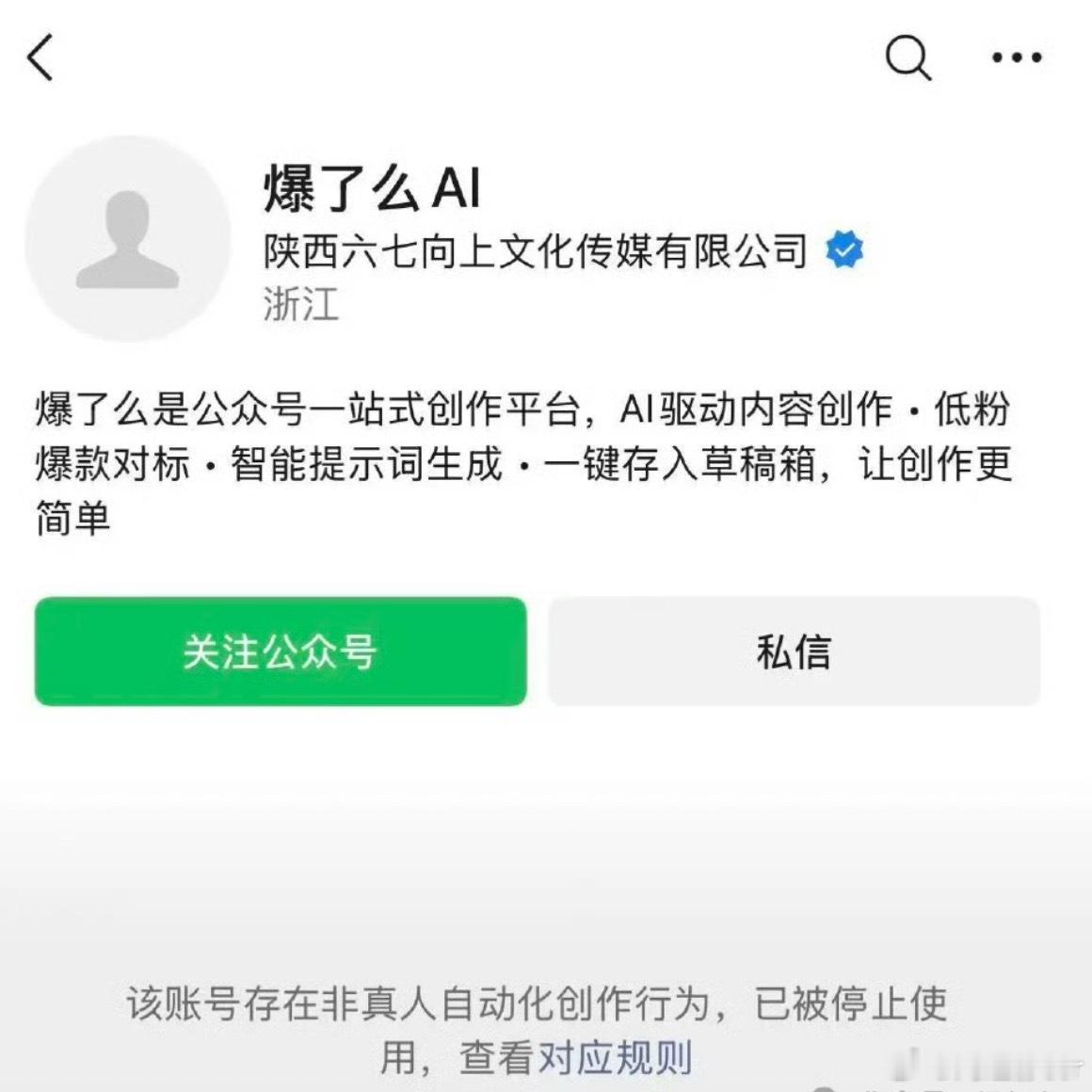 AI写作年赚200万夫妻被封号吹自己赚钱的，本质都是赚你学费的。真正靠内容赚钱的