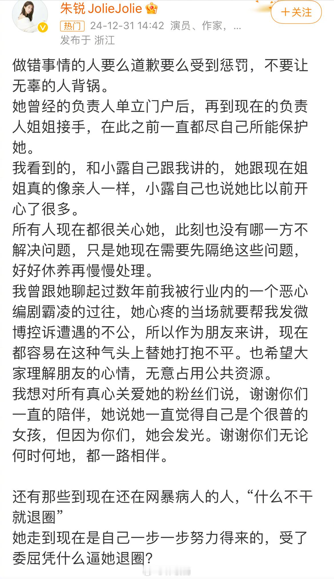 赵露思好友再次为她发声，聊天记录里赵露思跟朋友说“救救我”  