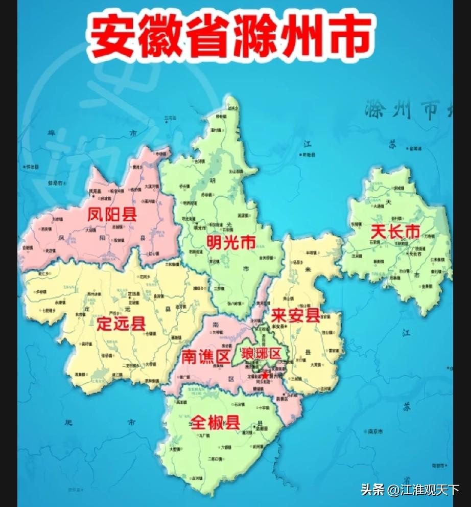 安徽省引江济淮后又一大型水利工程，引江入滁年底会通水，惠及滁州市150万人口
安